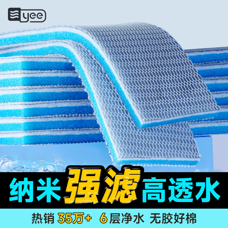 yee鱼缸专用过滤棉无胶可裁剪养鱼生化棉净水海绵魔毯活性炭材料