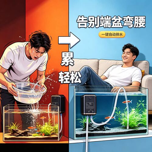 鱼缸电动换水神器吸粪器USB充电式吸水器宠物缸洗沙器抽水吸鱼屎