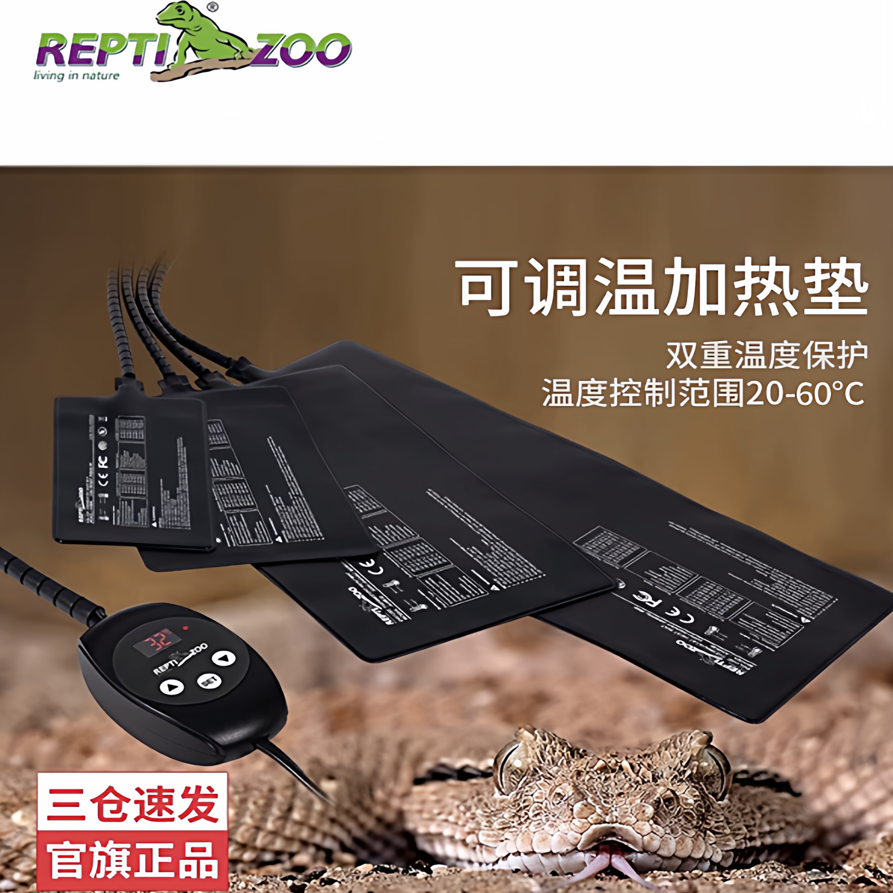 爬行动物宠物箱加热垫宠物蛇蜘蛛乌龟壁虎蜥蜴爬行动物恒温加热垫