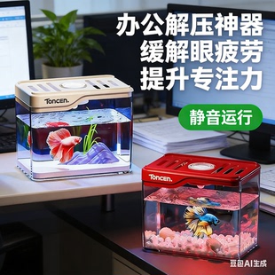 桌面迷你小鱼缸自循环塑料透明小型桌面缸生态微景观斗鱼缸迷你