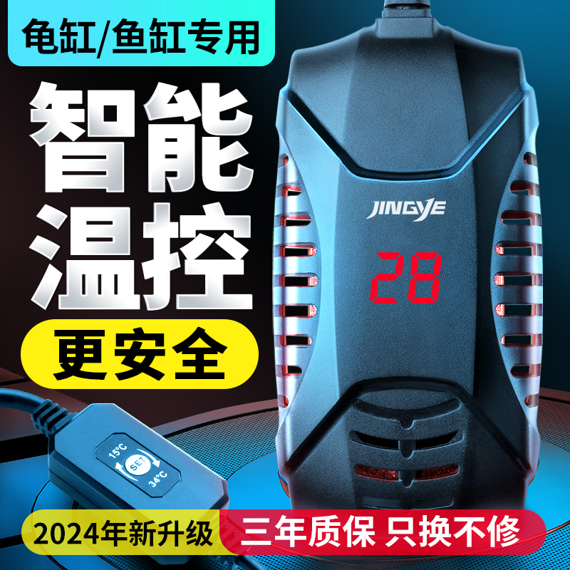 鱼缸加热棒石英变频乌龟缸专用自动恒温离水断电加热器低水位小型