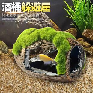鱼缸装饰水族箱造景装饰石头布景树脂假山小桥虾窝鱼儿酒桶躲避屋