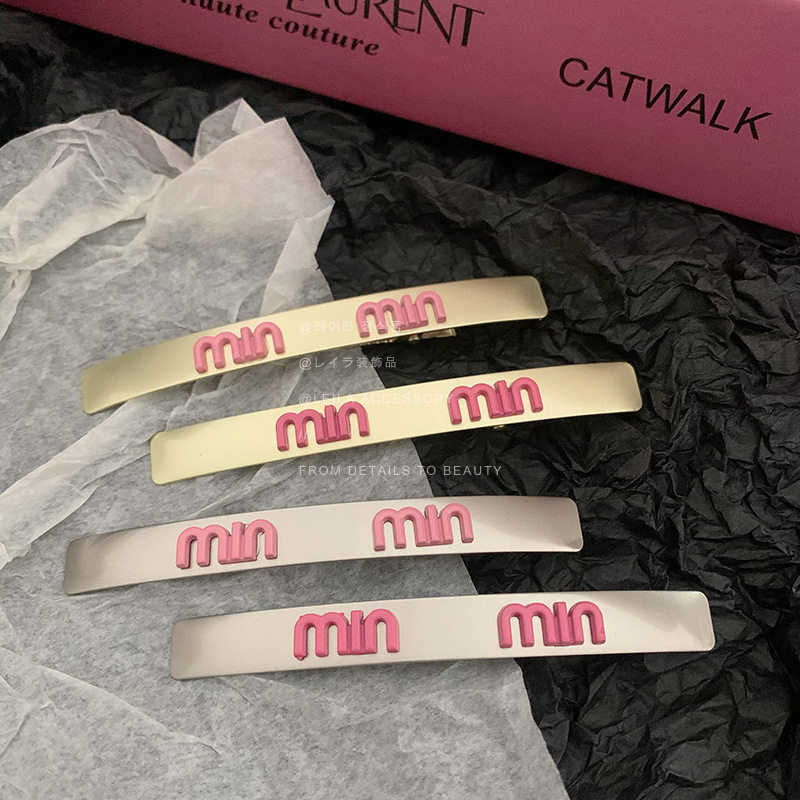 布拉格少女合金字母发夹侧边长款金属min发饰鸭嘴夹轻奢小众发夹