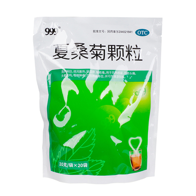 [999]夏桑菊颗粒10g*20小袋/包