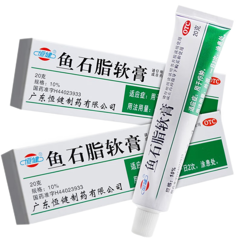 【恒健】鱼石脂软膏10%*20g*1支/盒
