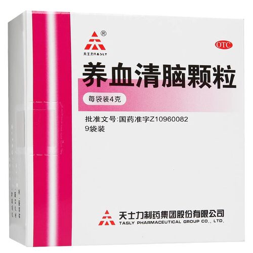 【天士力】养血清脑颗粒4g*9袋/盒