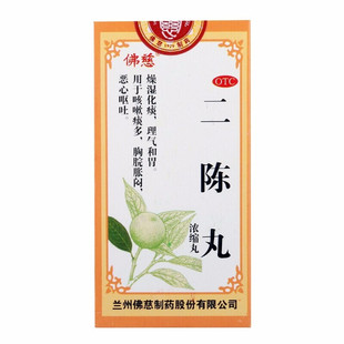 200丸 盒 0.375g 浓缩丸 佛慈 二陈丸