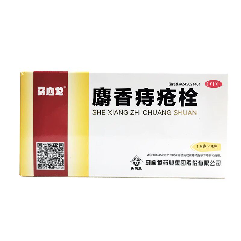 [马应龙]麝香痔疮栓1.5g*6粒/盒