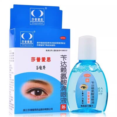 莎普爱思 莎普爱思 苄达赖氨酸滴眼液 5ml：25mg*1瓶/盒