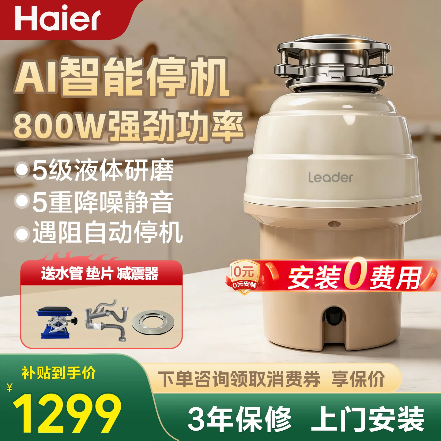 海尔垃圾处理器厨余清理机食物智能家用水槽下水道研…
