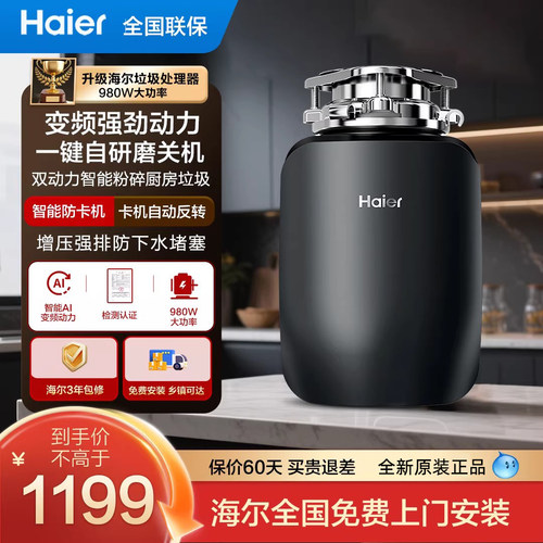 海尔高端980W飓风级动力强劲清洁