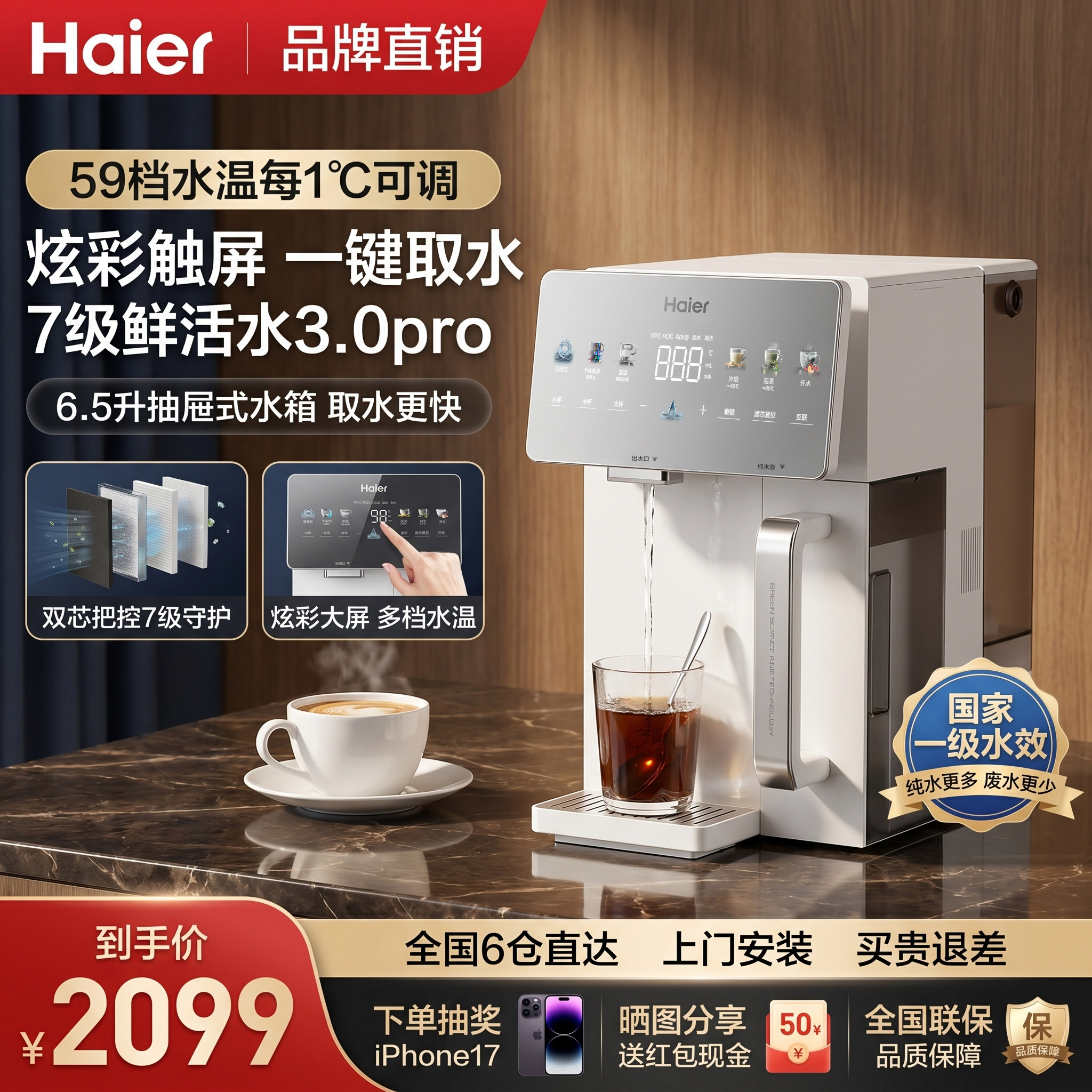 海尔净饮机家用台式净水器桌面加热一体机直饮水机新款温度可调