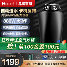 海尔垃圾处理器厨房家用食物厨余粉碎骨清理机下水槽大功率全自动