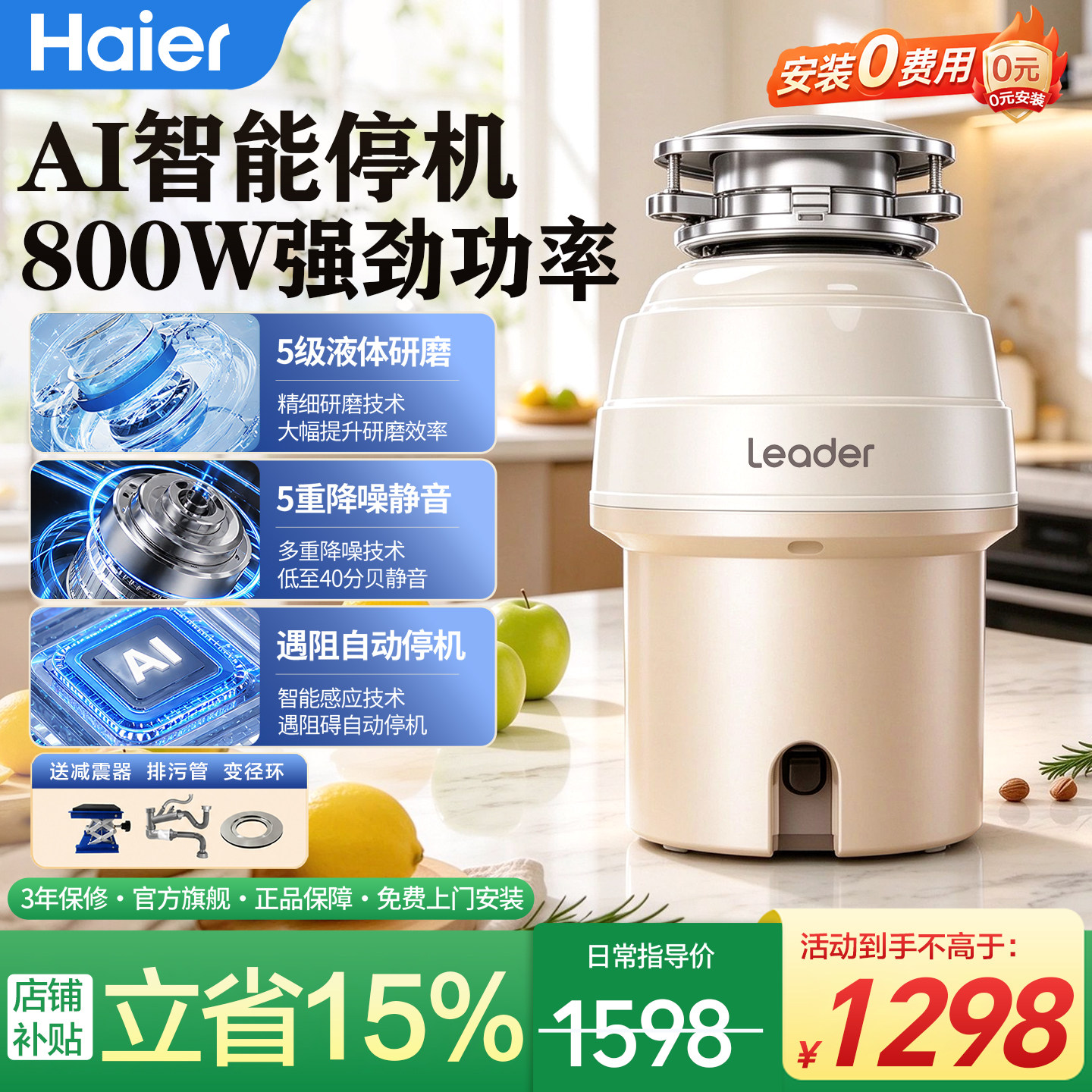 海尔垃圾处理器厨房厨余食物智能家用下水道研磨残渣大功率粉碎机