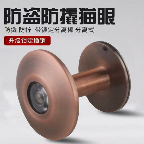 防盗门猫眼门镜家用门铃堵孔通用防盗入户大门防撬防窥通用猫眼