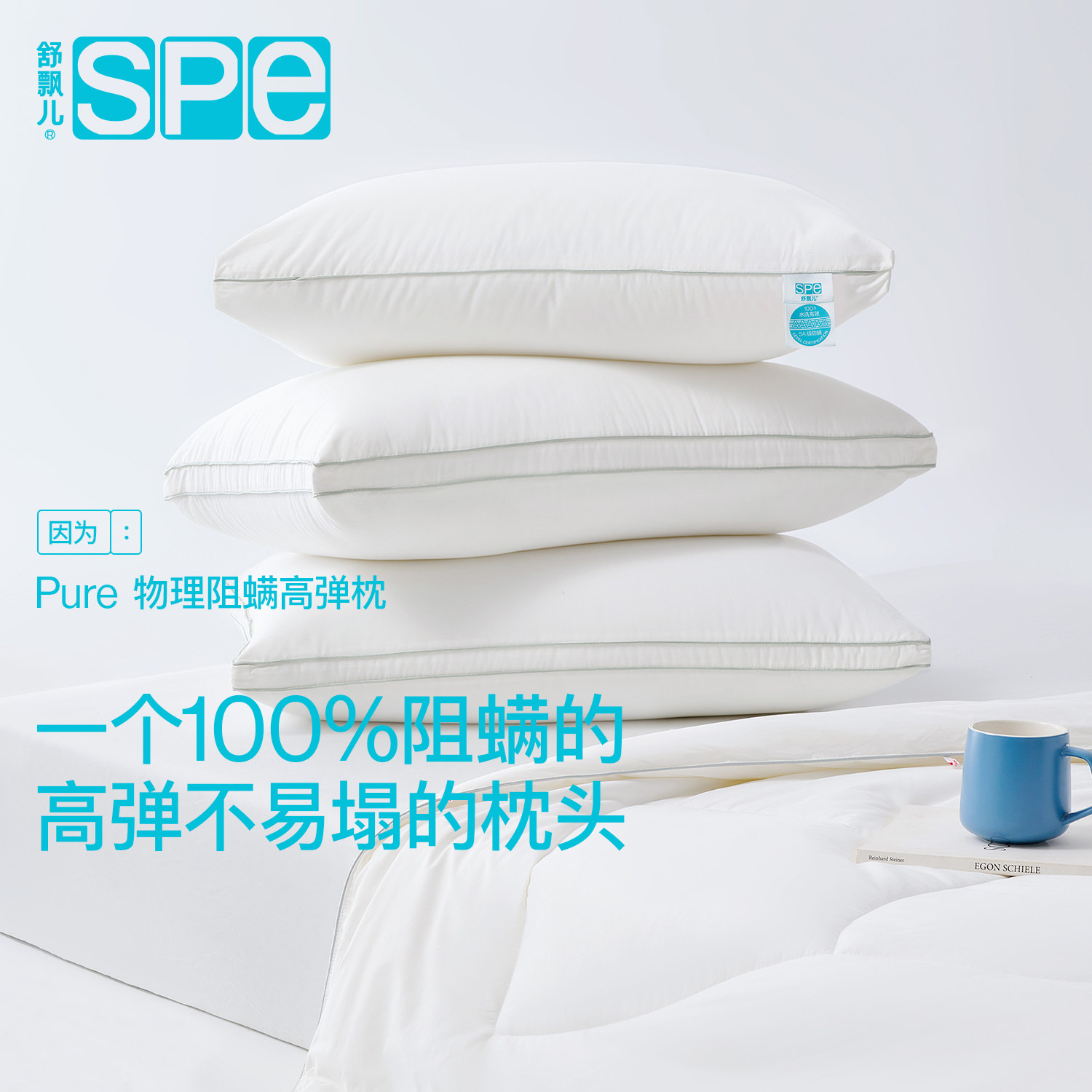 舒飘儿100%阻螨高弹枕头纯棉单人白胖子可水洗枕芯成人护颈助睡眠
