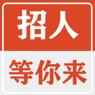 客服外包人工淘宝阿里天猫云抖音客服外包招聘拼多多客服入口网店