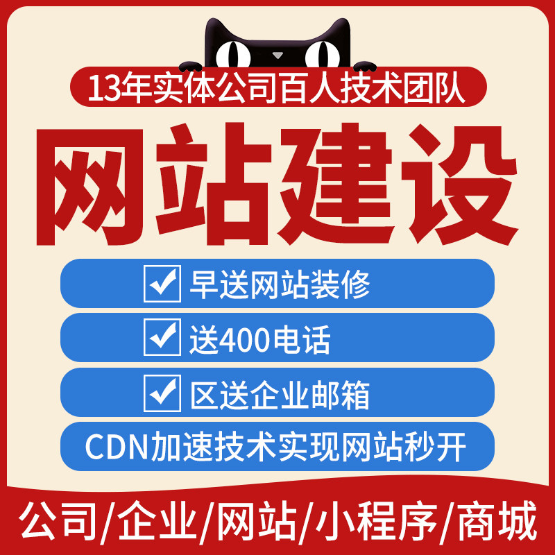 网站建设网页设计与制作外贸商城模板一条龙全包企业搭建网站开发