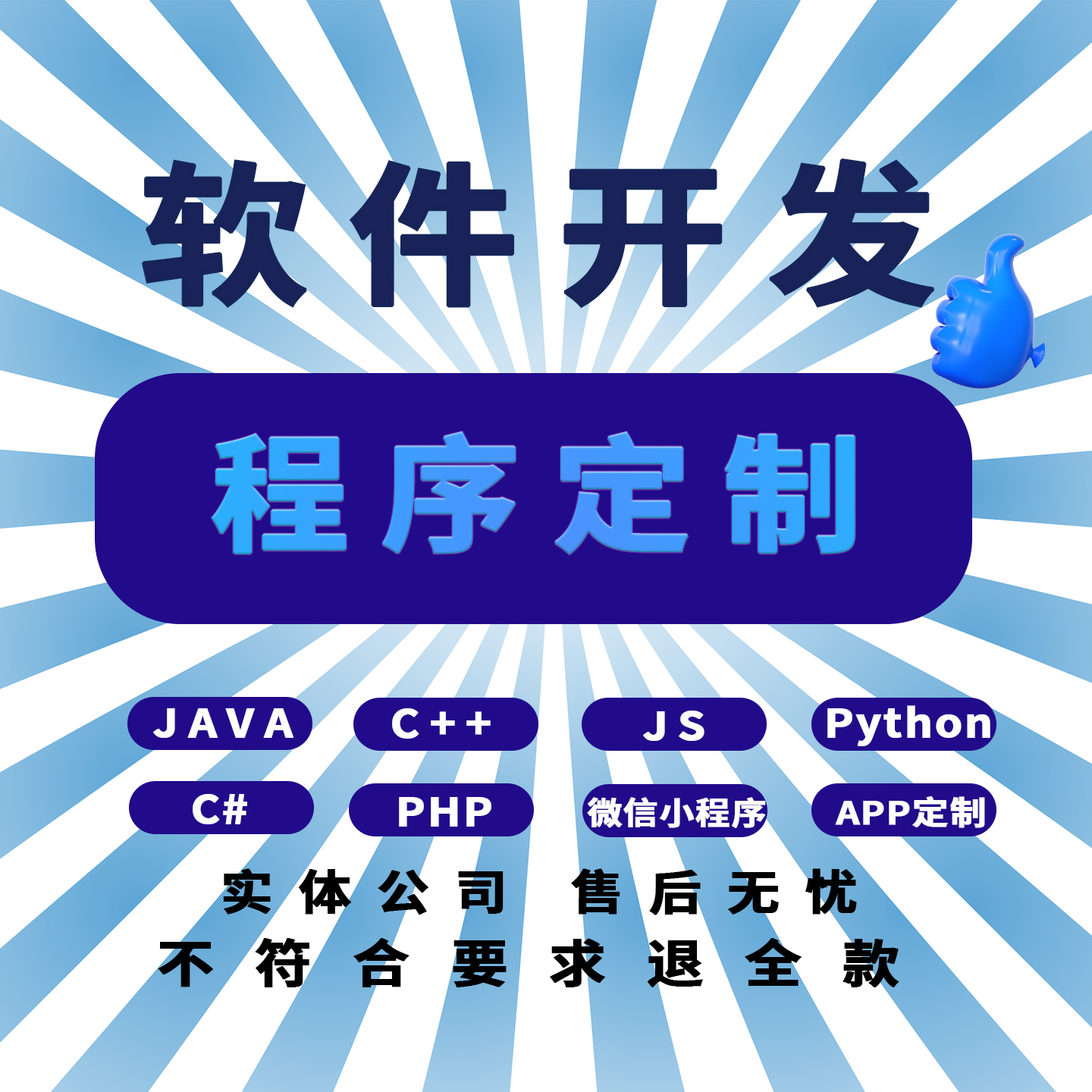 软件开发小程序JAVAPHP计算机编程游戏安卓UIapp微信制作