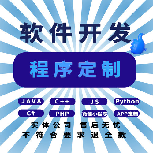 软件开发小程序JAVAPHP计算机编程游戏安卓UIapp微信制作