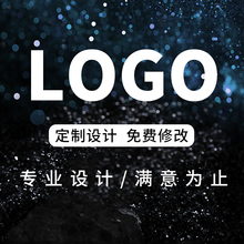 logo设计原创商标设计公司企业品牌店名定制图标字体店铺标志头像
