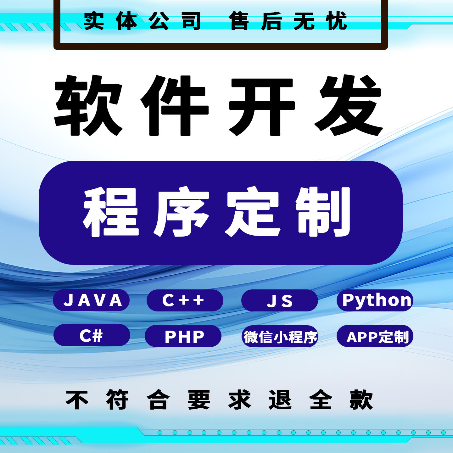 软件开发小程序JAVAPHP计算机编程游戏安卓UIapp微信制作