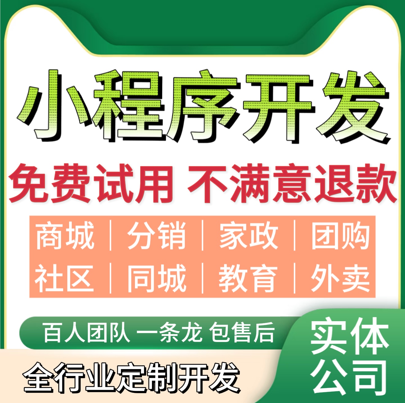 [免费咨询]小程序低至50元