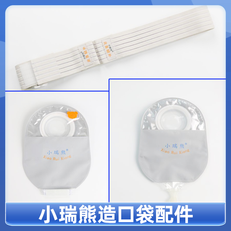 小瑞熊粘贴腰带口袋二件底盘不同