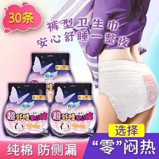 安心裤生理裤加大码姨妈期防侧漏裤型卫生巾纯棉安睡裤经期拉拉裤