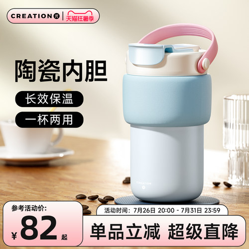 保温杯女陶瓷内胆万兀