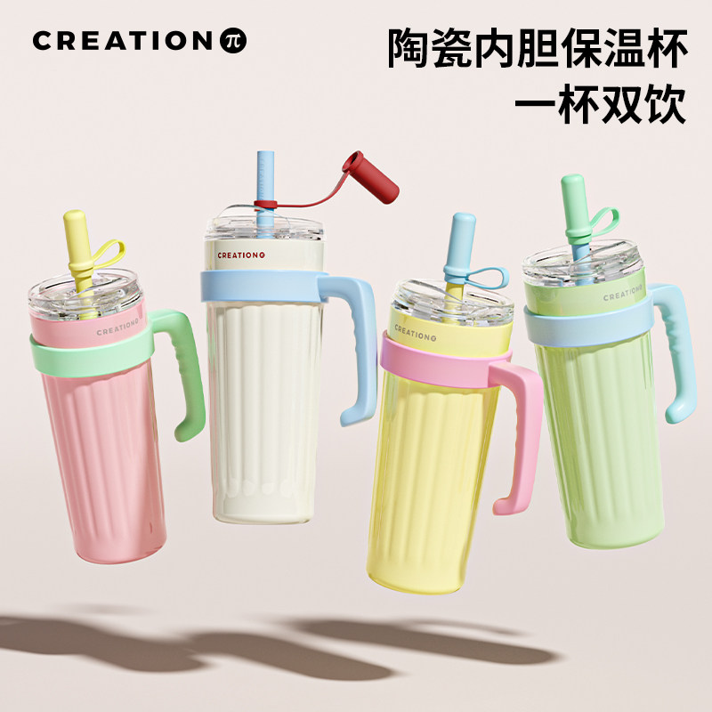 万兀保温保冰冷水杯大容量吸管杯巨无霸带茶隔女新款高颜陶瓷杯子,餐饮具,保冷/保温杯,淘宝优惠券,粉丝福利购,淘宝优惠卷
