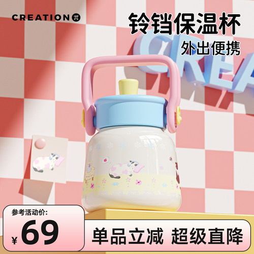 万兀小清新可爱316L不锈钢大肚杯