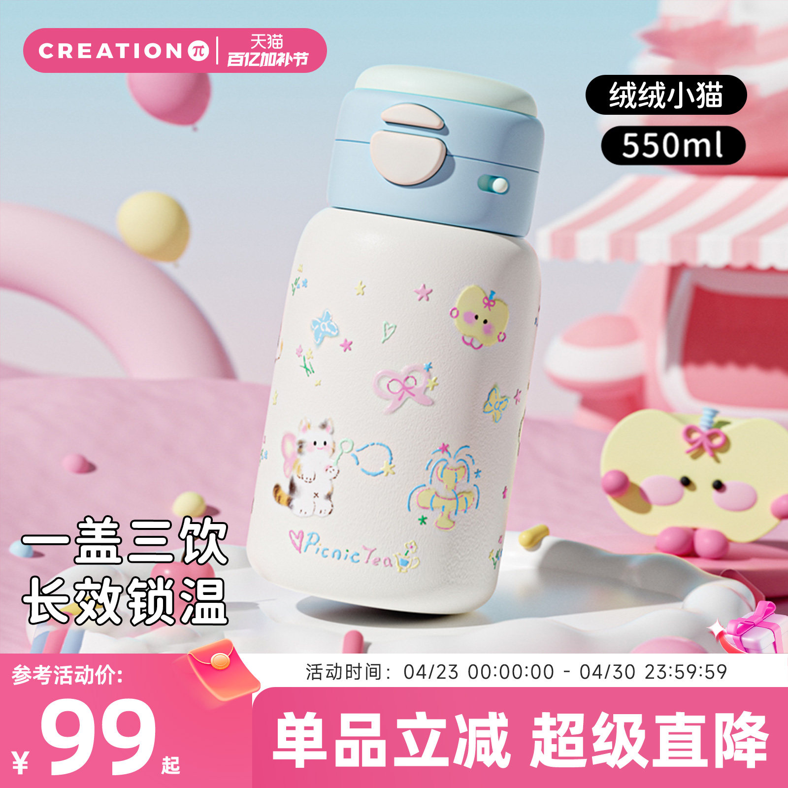 万兀保温杯女生高颜值可爱学生专用杯子316L便携水壶吸管儿童水杯