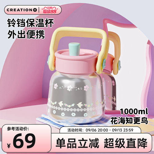 万兀可爱小清新316L不锈钢大肚杯
