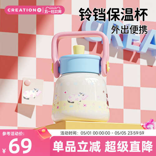 万兀小清新可爱316L不锈钢大肚杯