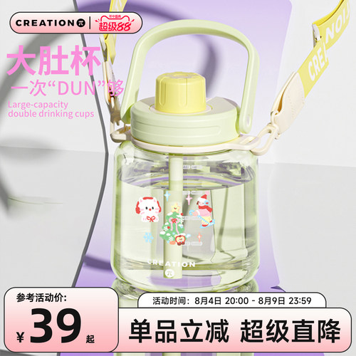万兀大肚杯双饮tritan瓶子
