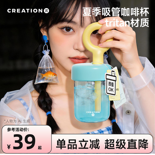 甜心少女美式耐高温大容量吸管杯