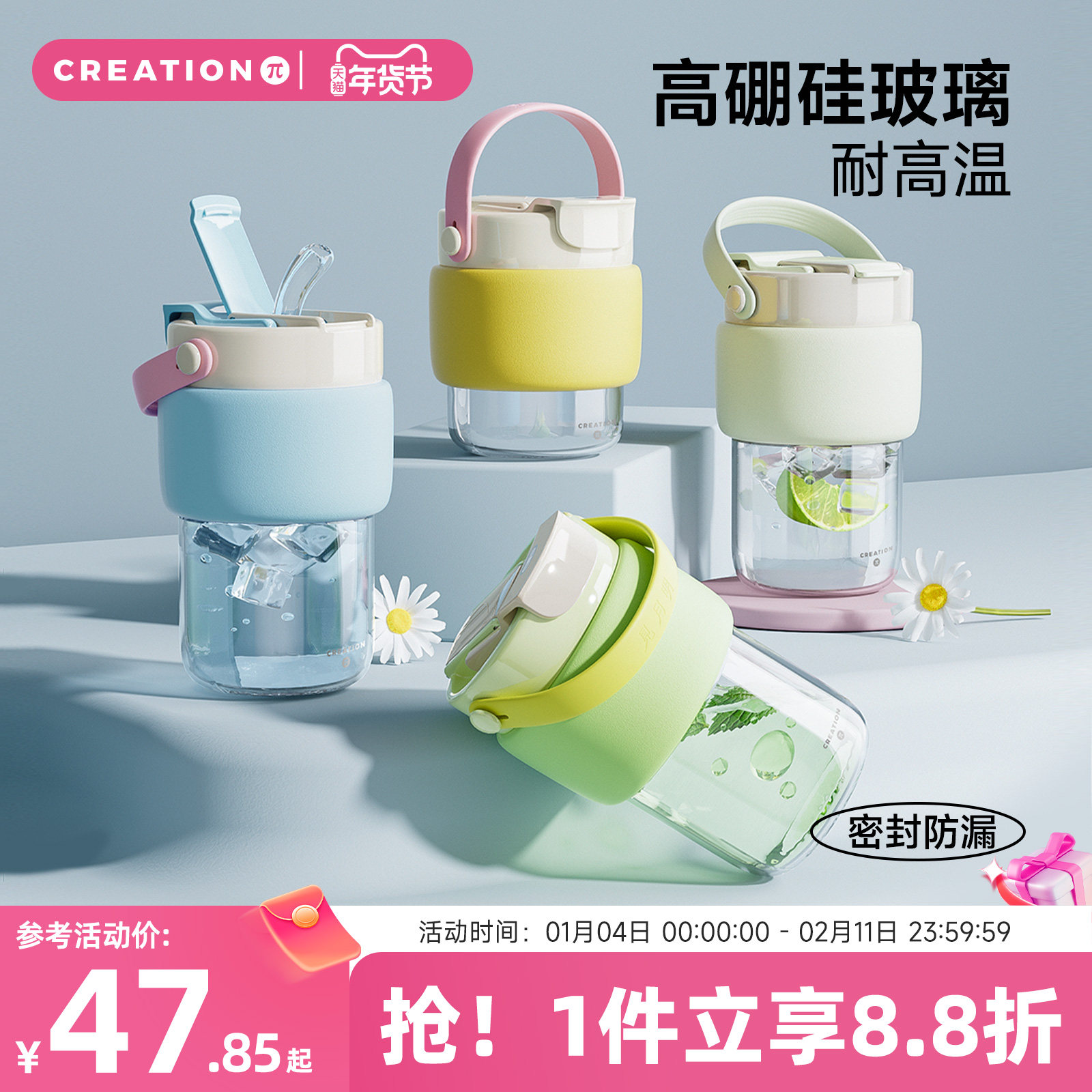 万兀水杯玻璃咖啡杯女生高颜值夏季吸管便携泡茶耐高温手提办公室,餐饮具,玻璃杯,淘宝优惠券,粉丝福利购,淘宝优惠卷