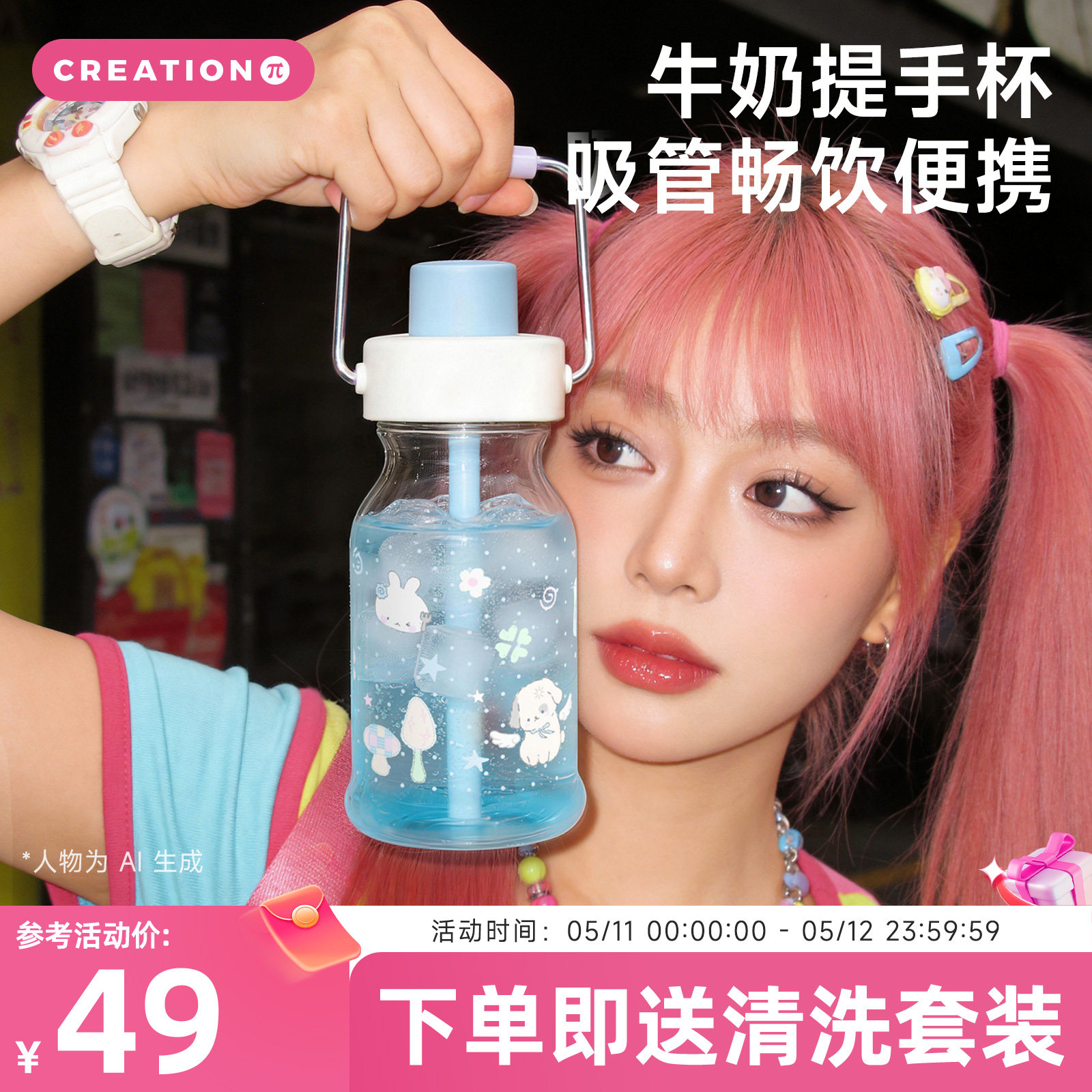 万兀玻璃杯女生高颜值高硼硅耐高温吸管水杯夏日便携咖啡手提杯子