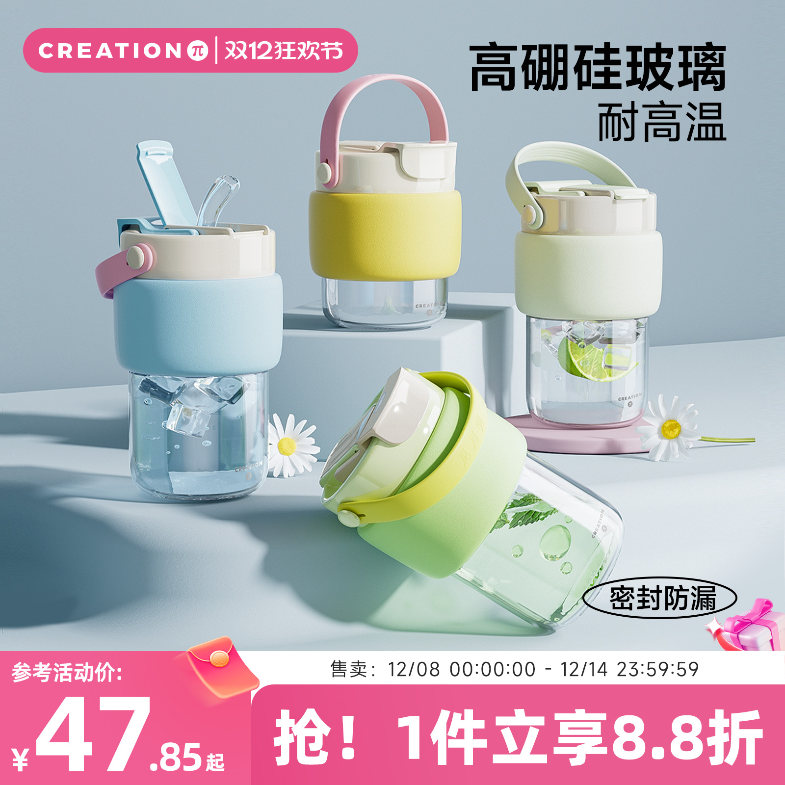 高硼硅玻璃杯便携水杯高颜值