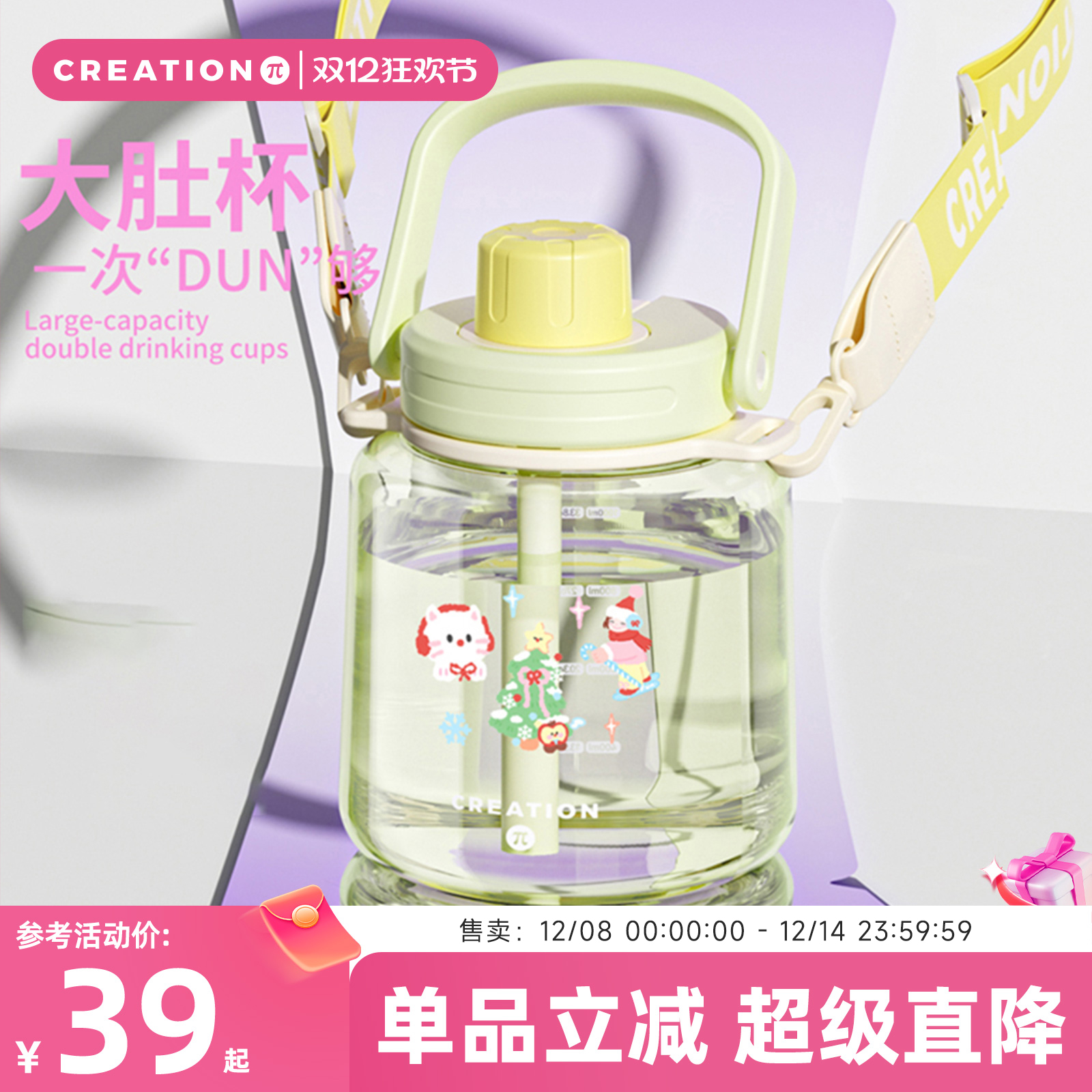 万兀大肚杯双饮tritan瓶子