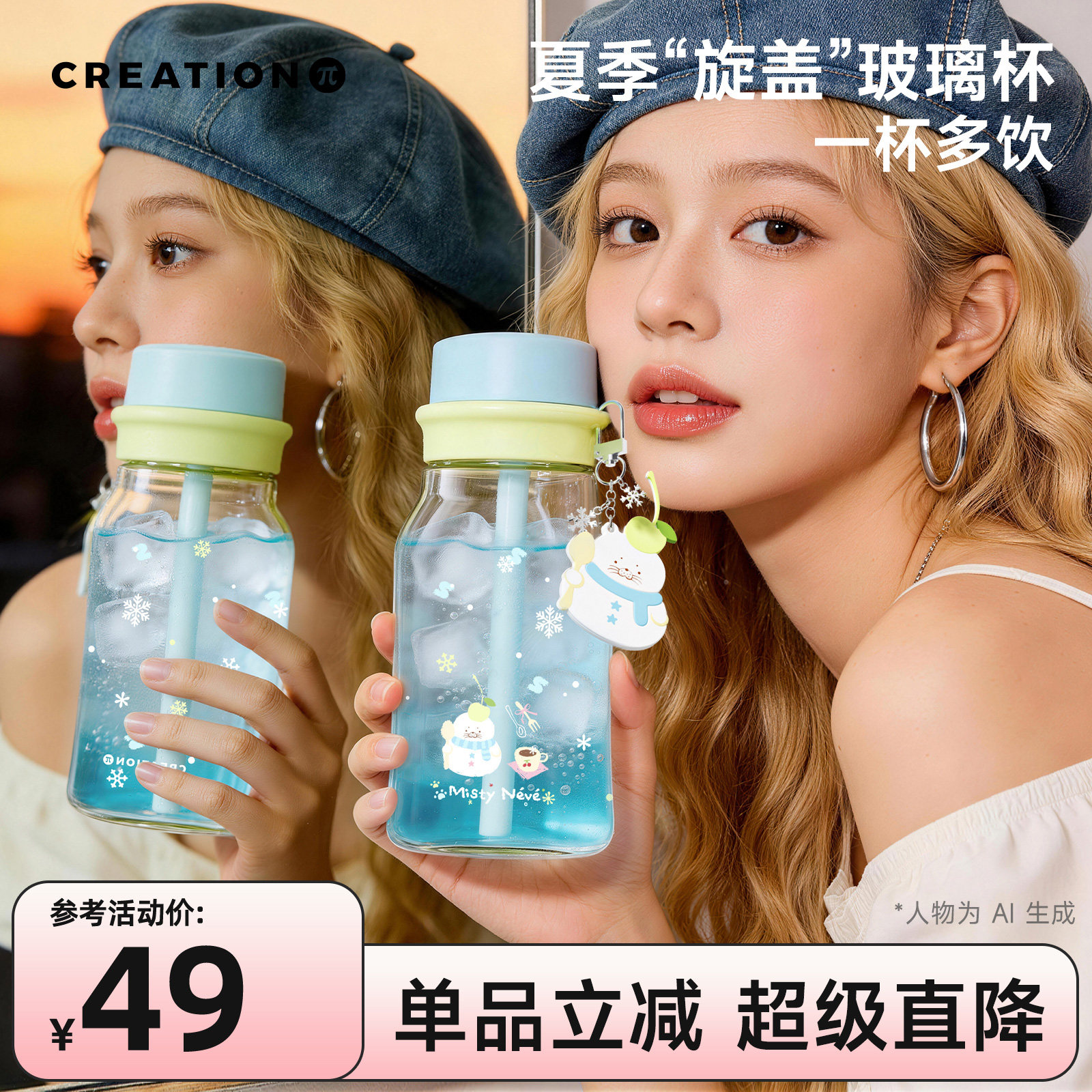 玻璃杯可爱女学生牛奶果汁夏季杯