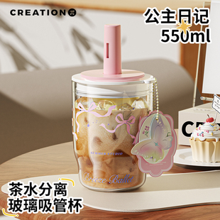 万兀玻璃水杯高硼硅女大容量吸管耐高温茶水分离高颜值带盖咖啡杯