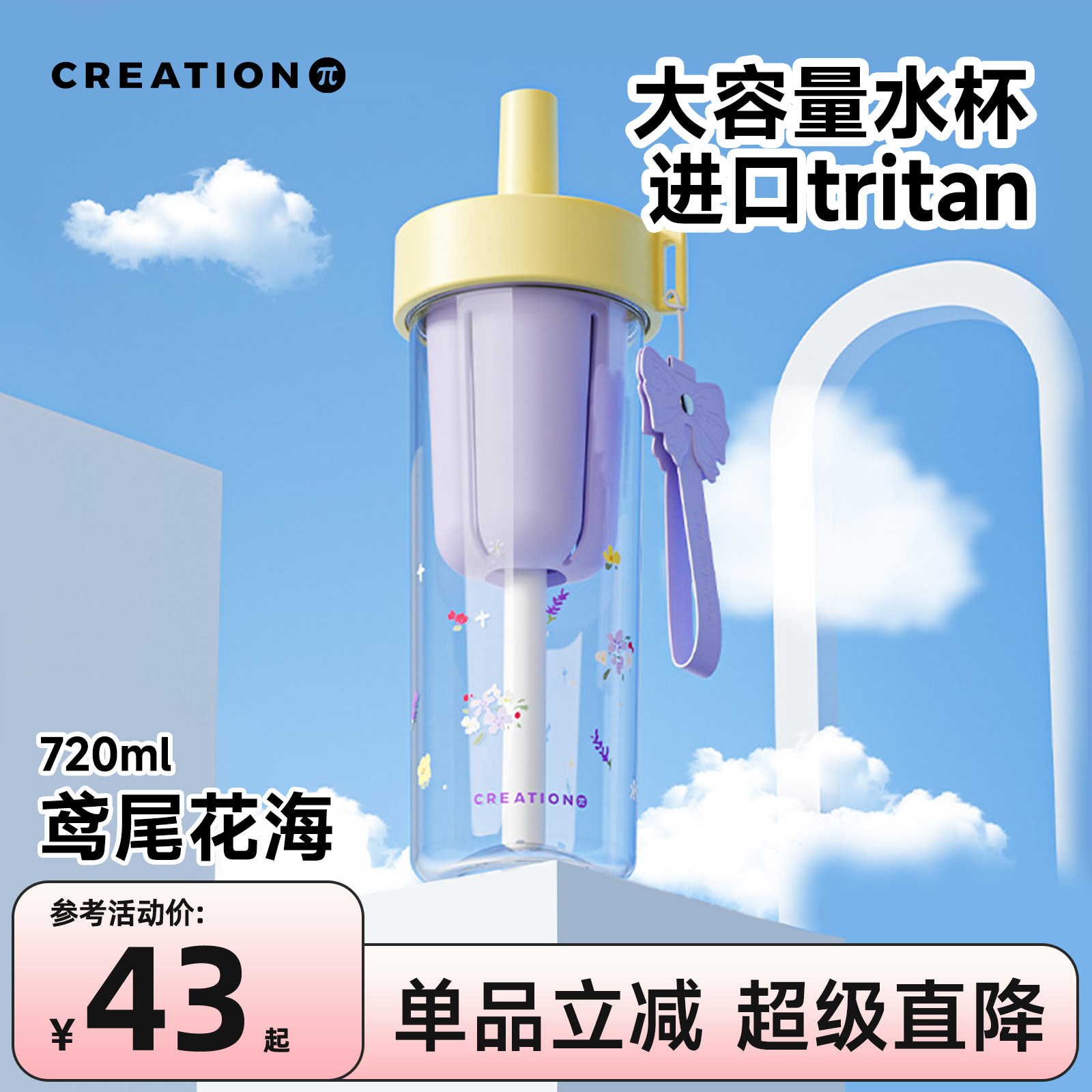 万兀摇摇杯大容量夏季水杯图片