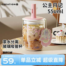 万兀玻璃水杯高硼硅女大容量吸管耐高温茶水分离高颜值带盖咖啡杯