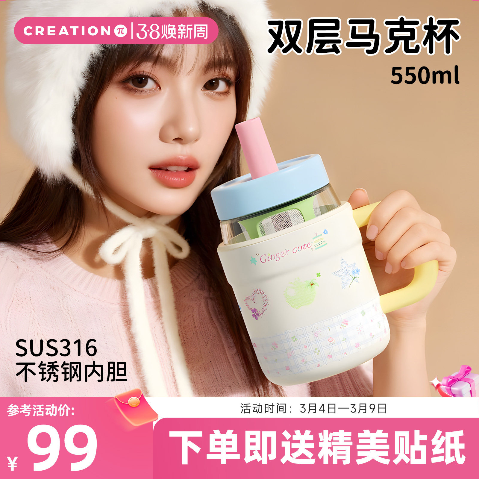 万兀马克杯不锈钢玻璃内胆保温杯高颜值吸管杯两用办公室喝水杯子