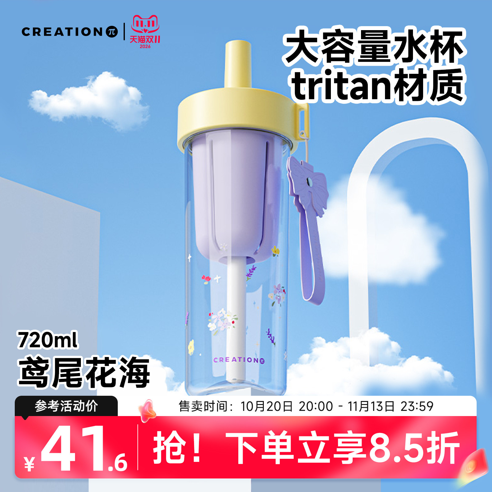 万兀吸管杯水杯新款女生运动高颜值大容量夏天随行便携塑料杯子