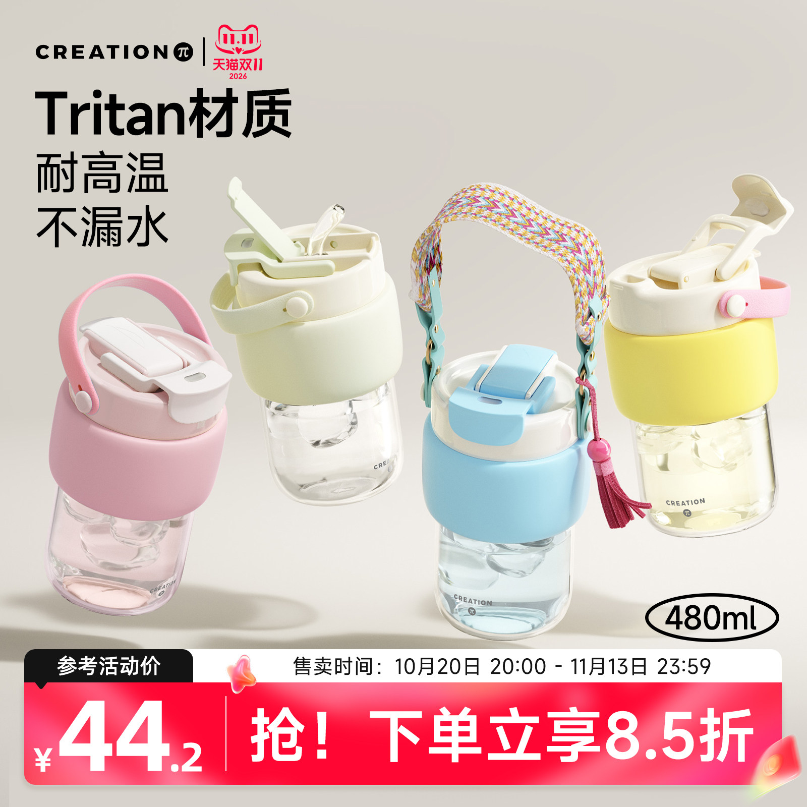 万兀吸管杯子女高颜值水杯便携夏天外出大容量新款塑料泡茶咖啡杯