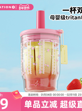 万兀吸管杯女生高颜值2025新款可爱杯子耐高温便携塑料水杯tritan