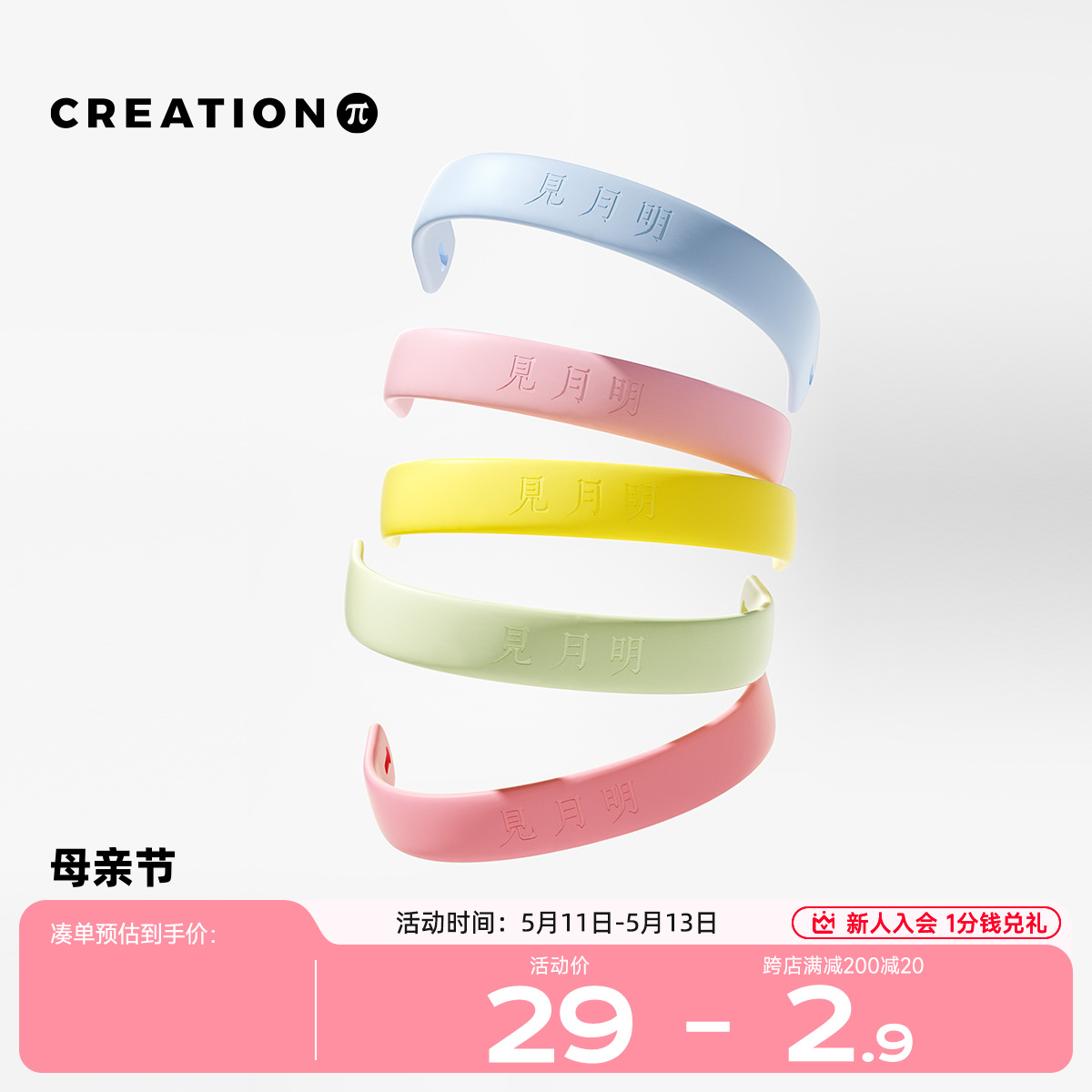 万兀creation  咖啡杯 四季花开 提环七彩软背带 夏季保